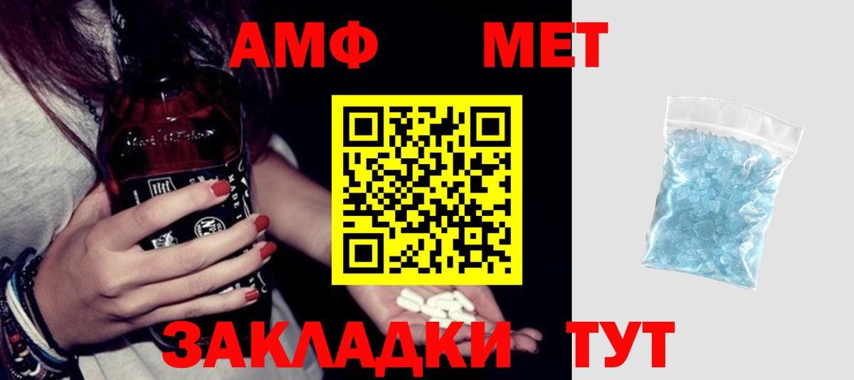 АМФ  Амфетамин Premium  Amphetamine  Вход с VPN  Усинск 