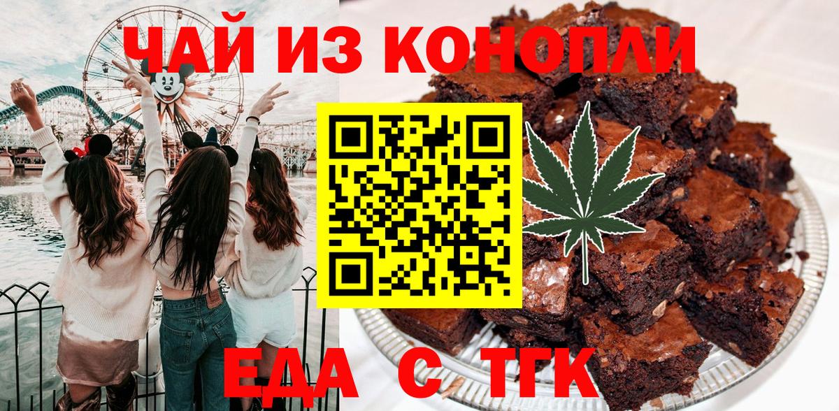 Cannafood конопля  Вход с VPN  Усинск 