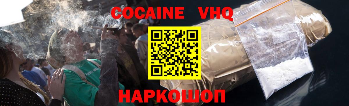 КОКАИН Fish Scale Усинск