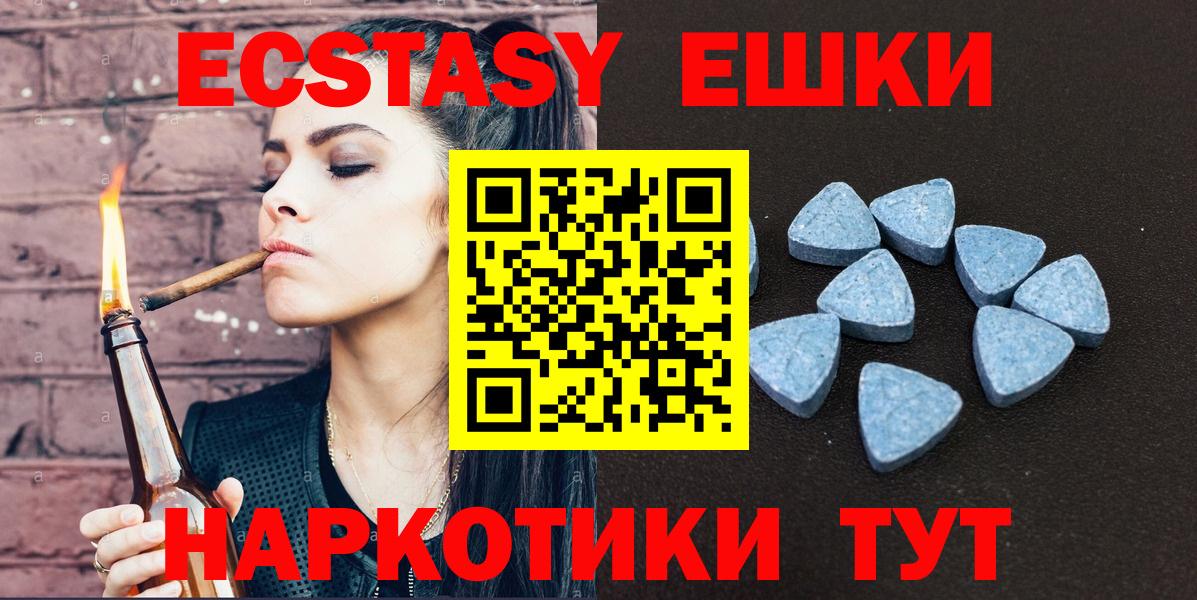 Экстази 250 мг Усинск