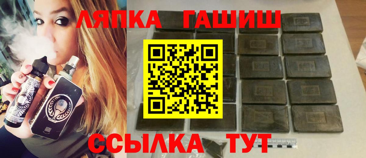 Усинск  ГАШИШ хэш  Вход с VPN  Гашиш  ГАШИШ VHQ 