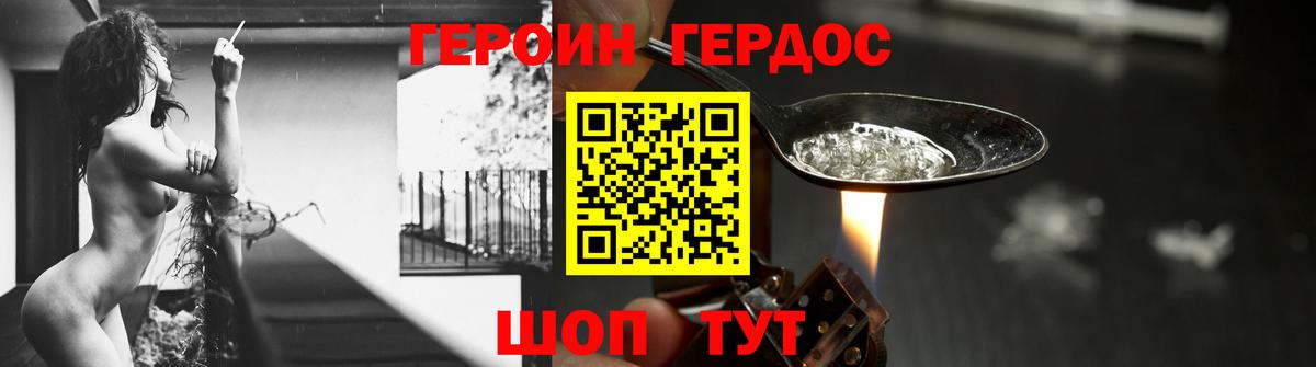 ГЕРОИН гречка  Вход с VPN  Усинск 