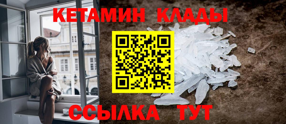 Кетамин ketamine  Вход с VPN  Усинск  Кетамин ketamine 