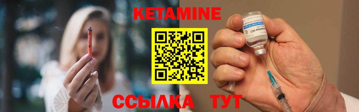 КЕТАМИН ketamine Усинск