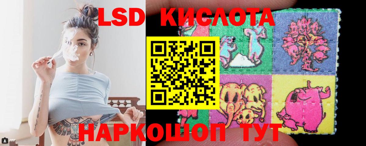 LSD-25 экстази кислота Усинск