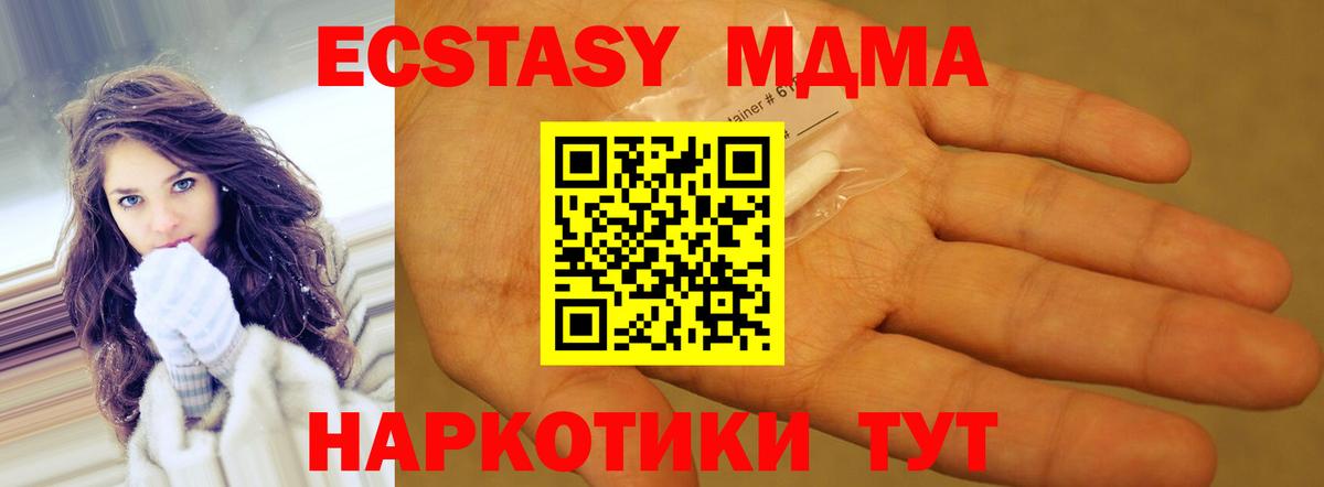 Усинск  МДМА  Вход с VPN  МДМА crystal 