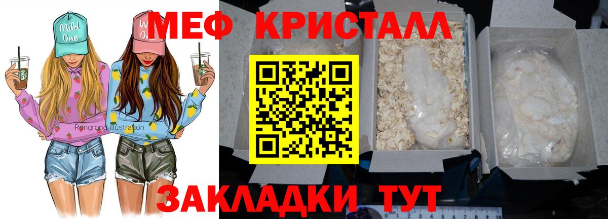 Мефедрон кристаллы Усинск