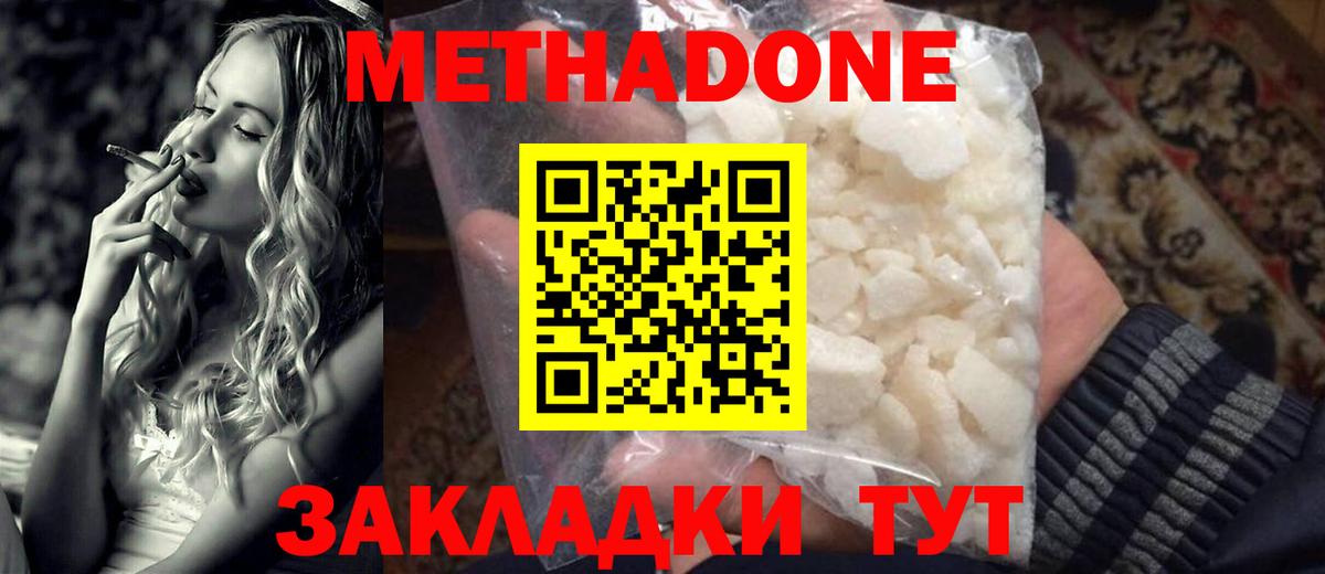 дарк нет состав  Вход с VPN  МЕТАДОН мёд  Усинск  МЕТАДОН кристалл  hydra ТОР 