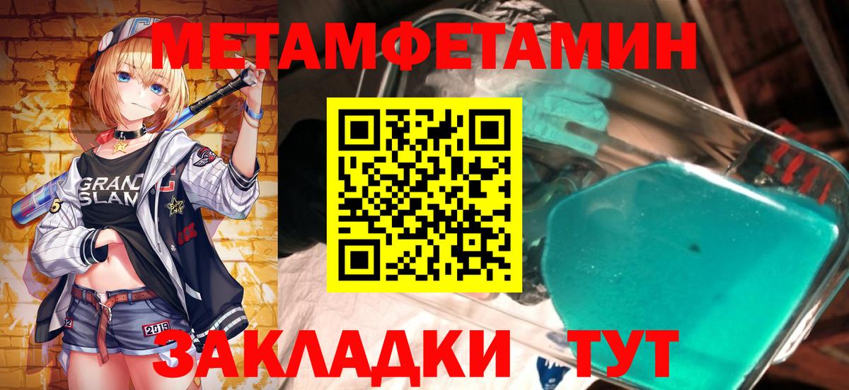 Первитин Декстрометамфетамин 99.9% Усинск