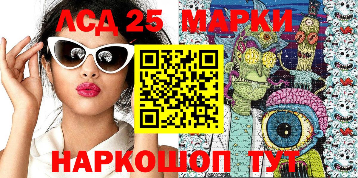 Усинск  Марки NBOMe 1,5мг  Вход с VPN 