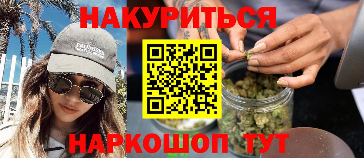 Конопля AK-47  МАРИХУАНА SATIVA & INDICA  Усинск  Вход с VPN  Каннабис сатива  Марихуана VHQ 